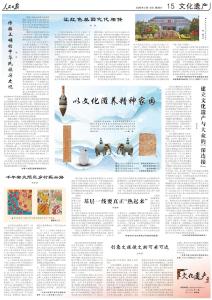 人民日报客户端推出《人民日报刊发荆州文物保护中心主任方北松署名文章》
