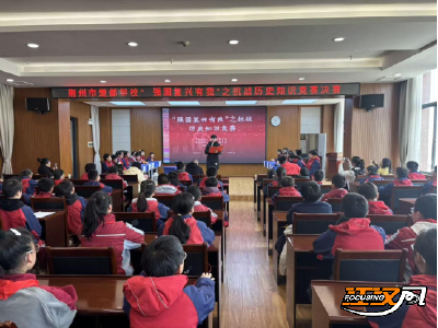 铭记历史担使命 强国复兴有我辈——荆州市楚都学校举办抗战历史知识竞赛决赛