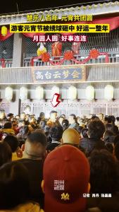 湖北荆州：游客接中绣球，喜提“一整年好运”