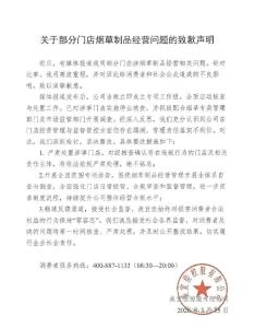 美宜佳道歉，全国排查！