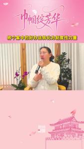 代姗姗：将个案中摸索出的好办法，转化为解决一类问题的制度性力量