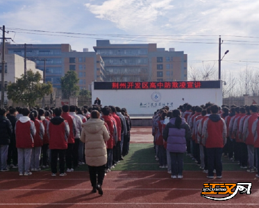 荆州市教育局开展预防校园霸凌主题宣传教育
