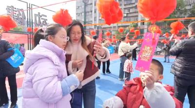 闹元宵传文明送服务 邻里欢聚共赴马年新欢喜