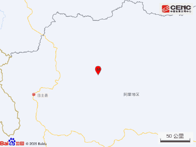 西藏阿里地区日土县发生3.2级地震