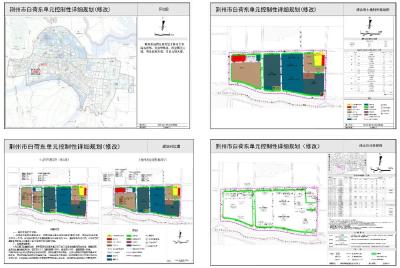 正在公示！涉及荆州城区多个单元规划修改