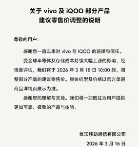 受半导体和存储芯片成本上涨影响，国内知名品牌手机厂商宣布调整价格