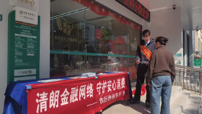 农行荆州沙市支行开展金融消费权益保护宣传活动
