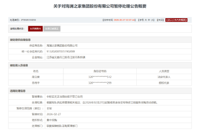 “海澜之家”被暂停全军采购资格！