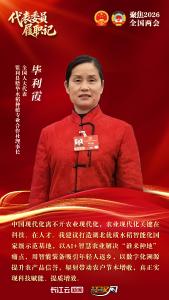 全国人大代表、监利精华水稻种植专业合作社理事长毕利霞：深耕数字沃土 培育新农力量