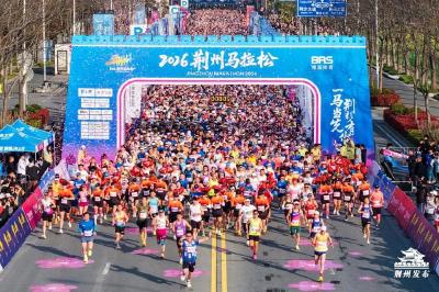 荆马开跑，全城沸腾！