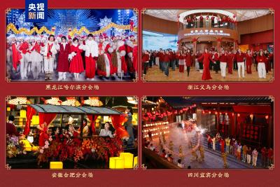 和美团圆！中央广播电视总台《2026年元宵晚会》福满佳节