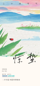 就在今天21时59分，正式迎来