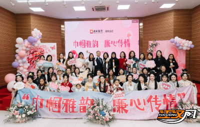 巾帼雅韵·廉心传情  ——湖北银行荆州分行开展“三八”妇女节廉洁主题活动