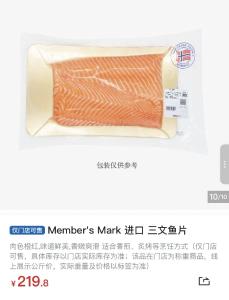 山姆“断货王”冲上热搜！不少人吃错了！网友慌了：我会有事吗