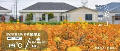 早安·荆州丨就在荆州东门，今天免费送