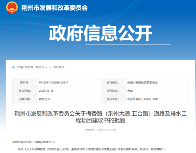 已获批复！荆州这条主干道将有大变化→