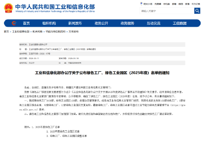 春来新“绿”！荆州市再添5家国家级绿色工厂