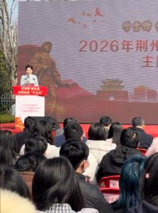 学雷锋纪念日 | 荆州市开展“学雷锋 做志愿 共同奋进‘十五五’”主题活动