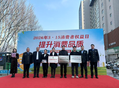 荆州经开区举办2026年“3·15”国际消费者权益日主题宣传活动