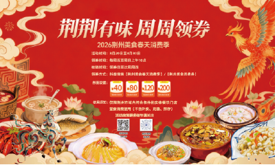 10点开抢！消费券来了