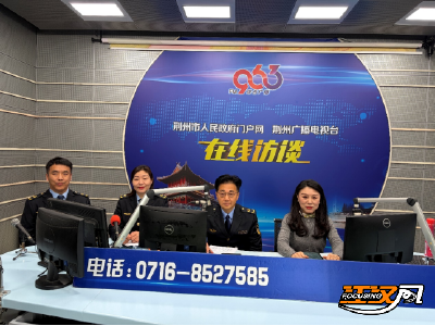 荆州市市场监管局上线“行风热线”  聚焦“提升消费品质”主题