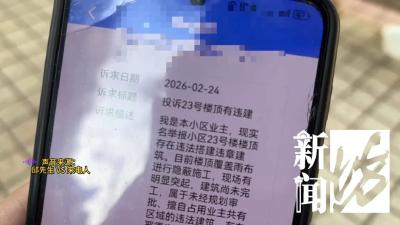 “我妈在哪打拳都知道”被举报人直接找上门！隐私泄露，谁干的？