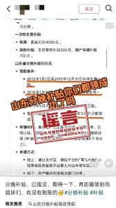 通过小程序可领500元分娩补贴？山东多地回应