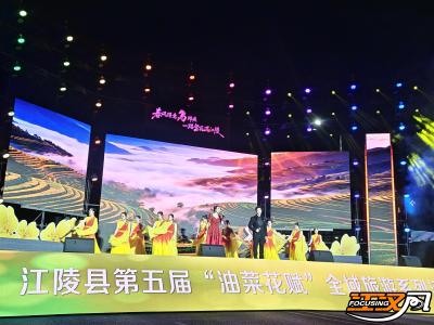 江陵县举行2026年第五届“油菜花赋”全域旅游系列活动启动仪式