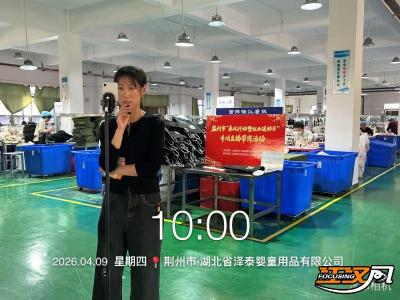 云端架桥促就业：监利“直播带岗”连续9天走进泽泰婴童