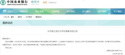 多家银行宣布停发，信用卡越来越少了？