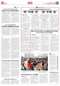 《法治日报》关注荆州｜“热”中有“序”  “游”中有“安”