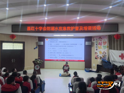 江陵县红十字会联合荆州市长江河道管理局江陵分局开展防溺水培训活动