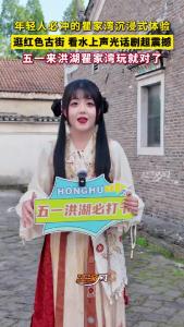 年轻人必冲的瞿家湾沉浸式体验！逛红色古街，看水上声光话剧超震撼