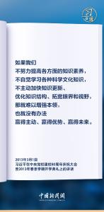 习言道｜多用一些时间静心读书、静心思考