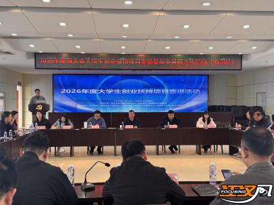 2026年度湖北省大学生创业扶持项目监利专场宣讲活动举行