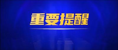 重要提醒：赴美中国公民注意入境安全！