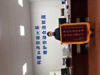 锦旗“飞”来寄深情 维权护薪践初心：荆州区劳动保障维权中心用心用情守护劳动者“薪”希望