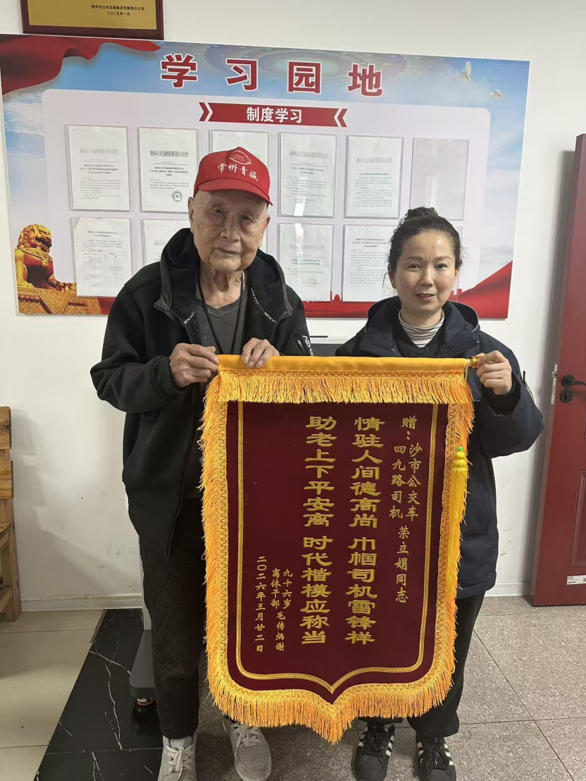 耄耋老人送锦旗 致敬荆州公交“雷锋”