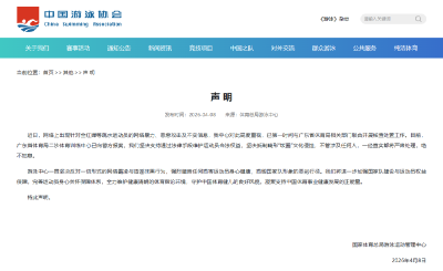 全红婵方报警，国家体育总局发声