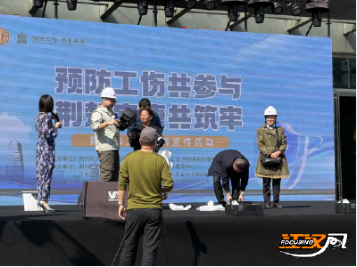 首次推出“社区+新业态”场景：荆州市举办工伤预防宣传进社区大型活动
