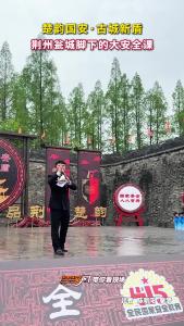 荆州瓮城脚下的大安全课！