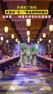 洪湖发出"五一"黄金周特别邀约！渔家宴一一味蕾和视觉的双重盛宴
