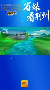 4月5日，CCTV13央视新闻频道《新闻直播间》播出由荆州市融媒体中心上送的新闻《湖北荆州 智能育秧抢农时 春种丰收开好头》