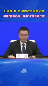荆州市数据局党组成员、副局长 程剑：打造快、准、优、暖的政务服务环境，实施“高效办成一件事”扩面升级工程