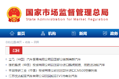 最新召回！看看有没有你的车