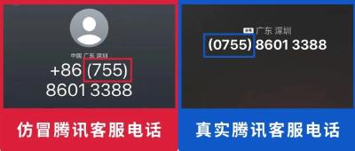 微信最新公告：立即挂断，不要回答！