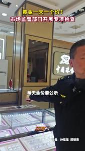 黄金一天一个价，买卖须谨慎！