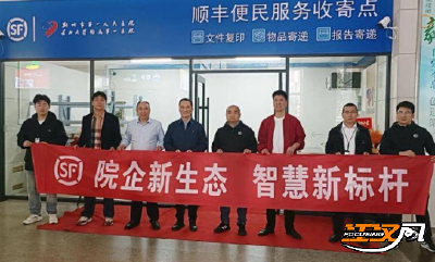 荆州：快递收发直达病床  顺丰便民服务中心正式启用