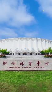 2026中国荆州历史文化名城羽毛球邀请赛