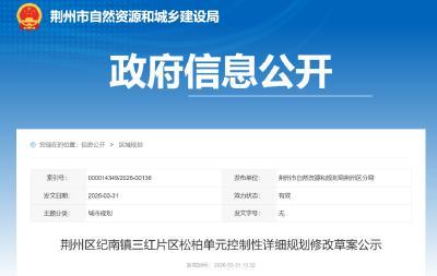 学校用地调整！荆州这个片区规划有变动